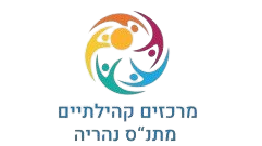 רשת המתנ״סים נהריה
